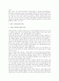[저작권, 저작권 집중관리, 저작권 위탁과 신탁관리, 저작권 보호관리, 저작권 정보관리]저작권의 집중관리, 저작권의 위탁과 신탁관리, 저작권의 보호관리(DRM), 저작권의 정보관리, 향후 저작권관리의 방안 분석 11페이지