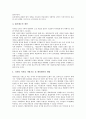 [저작권, 저작권 집중관리, 저작권 위탁과 신탁관리, 저작권 보호관리, 저작권 정보관리]저작권의 집중관리, 저작권의 위탁과 신탁관리, 저작권의 보호관리(DRM), 저작권의 정보관리, 향후 저작권관리의 방안 분석 13페이지