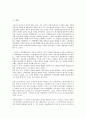 [전두환정부(제5공화국), 헌법]전두환정부(제5공화국)의 이데올로기, 전두환정부(제5공화국)의 헌법, 전두환정부(제5공화국)의 대북정책, 전두환정부(제5공화국)의 보훈정책, 전두환정부(제5공화국)의 언론정책 분석 2페이지