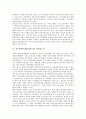 [전두환정부(제5공화국), 헌법]전두환정부(제5공화국)의 이데올로기, 전두환정부(제5공화국)의 헌법, 전두환정부(제5공화국)의 대북정책, 전두환정부(제5공화국)의 보훈정책, 전두환정부(제5공화국)의 언론정책 분석 3페이지