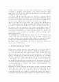 [전두환정부(제5공화국), 헌법]전두환정부(제5공화국)의 이데올로기, 전두환정부(제5공화국)의 헌법, 전두환정부(제5공화국)의 대북정책, 전두환정부(제5공화국)의 보훈정책, 전두환정부(제5공화국)의 언론정책 분석 5페이지