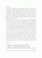 [전두환정부(제5공화국), 헌법]전두환정부(제5공화국)의 이데올로기, 전두환정부(제5공화국)의 헌법, 전두환정부(제5공화국)의 대북정책, 전두환정부(제5공화국)의 보훈정책, 전두환정부(제5공화국)의 언론정책 분석 7페이지