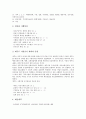 [전자감시, 전자감시 개념, 전자감시 감시주체, 전자주민카드, 전자감시 프로그램 방식]전자감시의 개념, 전자감시의 감시주체, 전자감시의 전자주민카드, 전자감시의 프로그램 방식, 전자감시의 외국 사례 분석 7페이지