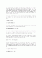 [요구사항, 안전보건경영시스템, ISO DIS 9001 2000 품질경영시스템, 테니스]전자지불시스템의 요구사항, 안전보건경영시스템의 요구사항, ISO DIS 9001 2000 품질경영시스템의 요구사항, 테니스의 요구사항 분석 6페이지