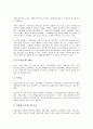 [요구사항, 안전보건경영시스템, ISO DIS 9001 2000 품질경영시스템, 테니스]전자지불시스템의 요구사항, 안전보건경영시스템의 요구사항, ISO DIS 9001 2000 품질경영시스템의 요구사항, 테니스의 요구사항 분석 7페이지