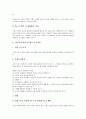 [요구사항, 안전보건경영시스템, ISO DIS 9001 2000 품질경영시스템, 테니스]전자지불시스템의 요구사항, 안전보건경영시스템의 요구사항, ISO DIS 9001 2000 품질경영시스템의 요구사항, 테니스의 요구사항 분석 8페이지
