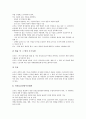 [요구사항, 안전보건경영시스템, ISO DIS 9001 2000 품질경영시스템, 테니스]전자지불시스템의 요구사항, 안전보건경영시스템의 요구사항, ISO DIS 9001 2000 품질경영시스템의 요구사항, 테니스의 요구사항 분석 9페이지