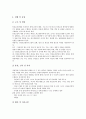 [요구사항, 안전보건경영시스템, ISO DIS 9001 2000 품질경영시스템, 테니스]전자지불시스템의 요구사항, 안전보건경영시스템의 요구사항, ISO DIS 9001 2000 품질경영시스템의 요구사항, 테니스의 요구사항 분석 10페이지