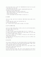 [요구사항, 안전보건경영시스템, ISO DIS 9001 2000 품질경영시스템, 테니스]전자지불시스템의 요구사항, 안전보건경영시스템의 요구사항, ISO DIS 9001 2000 품질경영시스템의 요구사항, 테니스의 요구사항 분석 11페이지