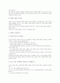 [요구사항, 안전보건경영시스템, ISO DIS 9001 2000 품질경영시스템, 테니스]전자지불시스템의 요구사항, 안전보건경영시스템의 요구사항, ISO DIS 9001 2000 품질경영시스템의 요구사항, 테니스의 요구사항 분석 12페이지