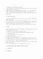[요구사항, 안전보건경영시스템, ISO DIS 9001 2000 품질경영시스템, 테니스]전자지불시스템의 요구사항, 안전보건경영시스템의 요구사항, ISO DIS 9001 2000 품질경영시스템의 요구사항, 테니스의 요구사항 분석 13페이지
