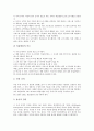 [요구사항, 안전보건경영시스템, ISO DIS 9001 2000 품질경영시스템, 테니스]전자지불시스템의 요구사항, 안전보건경영시스템의 요구사항, ISO DIS 9001 2000 품질경영시스템의 요구사항, 테니스의 요구사항 분석 14페이지
