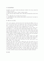 [요구사항, 안전보건경영시스템, ISO DIS 9001 2000 품질경영시스템, 테니스]전자지불시스템의 요구사항, 안전보건경영시스템의 요구사항, ISO DIS 9001 2000 품질경영시스템의 요구사항, 테니스의 요구사항 분석 17페이지