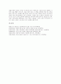 [사료화, 점토광물, 폐기곶감, 우유, 곡주와 매실주, 유기성 폐기물(음식물쓰레기)]점토광물의 사료화, 폐기곶감의 사료화, 우유의 사료화, 곡주와 매실주의 사료화, 유기성 폐기물(음식물쓰레기)의 사료화 분석 6페이지
