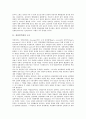 [정당민주화, 정당민주화 구조, 정당민주화 선행연구, 정당민주화 위기, 정당민주화 발전 방안]정당민주화의 구조, 정당민주화의 선행연구, 정당민주화의 위기, 향후 정당민주화의 발전 방안 분석(정당민주화) 5페이지