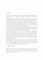 [정보요구, 정보요구 개념, 소비자 정보요구, 종합병원시스템 정보요구, 보장성보험 정보요구, 소비자, 종합병원시스템]정보요구의 개념, 소비자의 정보요구, 종합병원시스템의 정보요구, 보장성보험의 정보요구 2페이지