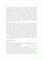 [정보요구, 정보요구 개념, 소비자 정보요구, 종합병원시스템 정보요구, 보장성보험 정보요구, 소비자, 종합병원시스템]정보요구의 개념, 소비자의 정보요구, 종합병원시스템의 정보요구, 보장성보험의 정보요구 3페이지
