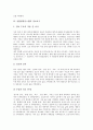 [정보요구, 정보요구 개념, 소비자 정보요구, 종합병원시스템 정보요구, 보장성보험 정보요구, 소비자, 종합병원시스템]정보요구의 개념, 소비자의 정보요구, 종합병원시스템의 정보요구, 보장성보험의 정보요구 5페이지