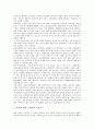 [정보요구, 정보요구 개념, 소비자 정보요구, 종합병원시스템 정보요구, 보장성보험 정보요구, 소비자, 종합병원시스템]정보요구의 개념, 소비자의 정보요구, 종합병원시스템의 정보요구, 보장성보험의 정보요구 7페이지