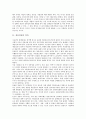 [정보인권, 정보인권 역감시, 전자주민카드제, 전자정부]정보인권의 의의, 정보인권의 역감시, 정보인권의 운동, 정보인권의 현황, 정보인권의 전자주민카드제, 정보인권의 전자정부, 향후 정보인권의 방향 분석 3페이지