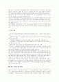 [정보인권, 정보인권 역감시, 전자주민카드제, 전자정부]정보인권의 의의, 정보인권의 역감시, 정보인권의 운동, 정보인권의 현황, 정보인권의 전자주민카드제, 정보인권의 전자정부, 향후 정보인권의 방향 분석 9페이지