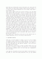 [정보인권, 침해, 정보수집, 운동, 온라인행동, 개인정보]정보인권의 중요성, 정보인권의 원칙, 정보인권의 침해, 정보인권의 정보수집, 정보인권의 운동, 정보인권의 온라인행동, 정보인권의 개인정보 사전영향평가 10페이지