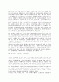 [정보인권, 침해, 정보수집, 운동, 온라인행동, 개인정보]정보인권의 중요성, 정보인권의 원칙, 정보인권의 침해, 정보인권의 정보수집, 정보인권의 운동, 정보인권의 온라인행동, 정보인권의 개인정보 사전영향평가 14페이지