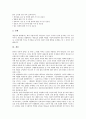 [정보인권, 침해, 정보수집, 운동, 온라인행동, 개인정보]정보인권의 중요성, 정보인권의 원칙, 정보인권의 침해, 정보인권의 정보수집, 정보인권의 운동, 정보인권의 온라인행동, 정보인권의 개인정보 사전영향평가 16페이지