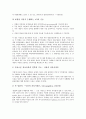 [정보인권, 주민등록제도, 문화운동]정보인권의 자유, 정보인권의 수집원칙, 정보인권의 주민등록제도, 정보인권의 통신실명제도, 정보인권의 개인정보보호기본법, 정보인권의 문화운동, 향후 정보인권의 제고 방안 5페이지