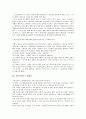 [정보인권, 주민등록제도, 문화운동]정보인권의 자유, 정보인권의 수집원칙, 정보인권의 주민등록제도, 정보인권의 통신실명제도, 정보인권의 개인정보보호기본법, 정보인권의 문화운동, 향후 정보인권의 제고 방안 7페이지