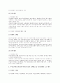 [정보인권, 주민등록제도, 문화운동]정보인권의 자유, 정보인권의 수집원칙, 정보인권의 주민등록제도, 정보인권의 통신실명제도, 정보인권의 개인정보보호기본법, 정보인권의 문화운동, 향후 정보인권의 제고 방안 10페이지