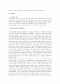 [정보인권, 주민등록제도, 문화운동]정보인권의 자유, 정보인권의 수집원칙, 정보인권의 주민등록제도, 정보인권의 통신실명제도, 정보인권의 개인정보보호기본법, 정보인권의 문화운동, 향후 정보인권의 제고 방안 12페이지
