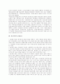 [정보인권, 주민등록제도, 문화운동]정보인권의 자유, 정보인권의 수집원칙, 정보인권의 주민등록제도, 정보인권의 통신실명제도, 정보인권의 개인정보보호기본법, 정보인권의 문화운동, 향후 정보인권의 제고 방안 15페이지