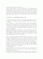정보통신기술산업 인력수급(IT산업 인력수급)의 의의, 정보통신기술산업 인력수급(IT산업 인력수급)의 범위, 정보통신기술산업 인력수급(IT산업 인력수급)의 국가별 사례, 정보통신기술산업 인력수급의 정책 방향 5페이지