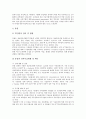 정보통신기술산업 인력수급(IT산업 인력수급)의 의의, 정보통신기술산업 인력수급(IT산업 인력수급)의 범위, 정보통신기술산업 인력수급(IT산업 인력수급)의 국가별 사례, 정보통신기술산업 인력수급의 정책 방향 6페이지