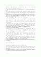 [정보접근권, 정보접근권 개념, 정보접근권 의의, 정보접근권 정보격차, 정보접근권 시민참여, 정보격차, 시민참여]정보접근권의 개념, 정보접근권의 의의, 정보접근권의 정보격차, 정보접근권의 시민참여 분석 3페이지