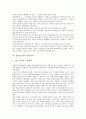 [정보접근권, 정보접근권 개념, 정보접근권 의의, 정보접근권 정보격차, 정보접근권 시민참여, 정보격차, 시민참여]정보접근권의 개념, 정보접근권의 의의, 정보접근권의 정보격차, 정보접근권의 시민참여 분석 4페이지