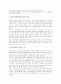[정보접근권, 정보접근권 개념, 정보접근권 의의, 정보접근권 정보격차, 정보접근권 시민참여, 정보격차, 시민참여]정보접근권의 개념, 정보접근권의 의의, 정보접근권의 정보격차, 정보접근권의 시민참여 분석 5페이지