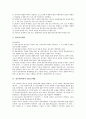 [정보화시대, 저작권법, 정보공개법, 정보통신망이용촉진등에관한법, 알 권리 관련법]정보화시대의 저작권법, 정보화시대의 정보공개법, 정보화시대의 정보통신망이용촉진등에관한법, 정보화시대의 알 권리 관련법 4페이지