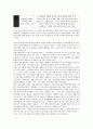 [정보화시대, 저작권법, 정보공개법, 정보통신망이용촉진등에관한법, 알 권리 관련법]정보화시대의 저작권법, 정보화시대의 정보공개법, 정보화시대의 정보통신망이용촉진등에관한법, 정보화시대의 알 권리 관련법 6페이지