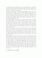 [정보화시대, 저작권법, 정보공개법, 정보통신망이용촉진등에관한법, 알 권리 관련법]정보화시대의 저작권법, 정보화시대의 정보공개법, 정보화시대의 정보통신망이용촉진등에관한법, 정보화시대의 알 권리 관련법 8페이지