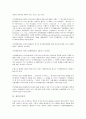 [정부, 정부 의미, 정부 역할, 정부 정보화, 정부 시장개입, 여성정책, 교육정책, 직업훈련]정부의 의미, 정부의 역할, 정부의 정보화, 정부의 시장개입, 정부의 여성정책, 정부의 교육정책, 정부의 직업훈련 분석 3페이지
