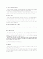 [정부, 정부 의미, 정부 역할, 정부 정보화, 정부 시장개입, 여성정책, 교육정책, 직업훈련]정부의 의미, 정부의 역할, 정부의 정보화, 정부의 시장개입, 정부의 여성정책, 정부의 교육정책, 정부의 직업훈련 분석 7페이지