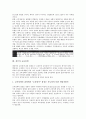 [정부, 정부 의미, 정부 역할, 정부 정보화, 정부 시장개입, 여성정책, 교육정책, 직업훈련]정부의 의미, 정부의 역할, 정부의 정보화, 정부의 시장개입, 정부의 여성정책, 정부의 교육정책, 정부의 직업훈련 분석 12페이지