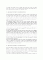 정치개혁(정치혁신) 정의, 정치개혁(정치혁신) 민주화, 정치개혁(정치혁신) 성공조건, 제1공화국(이승만정부), 제3공화국(박정희정부), 문민정부(김영삼정부), 국민의정부(김대중정부), 참여정부 정치개혁(정치혁신) 8페이지