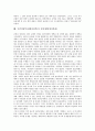 정치개혁(정치혁신) 정의, 정치개혁(정치혁신) 민주화, 정치개혁(정치혁신) 성공조건, 제1공화국(이승만정부), 제3공화국(박정희정부), 문민정부(김영삼정부), 국민의정부(김대중정부), 참여정부 정치개혁(정치혁신) 13페이지