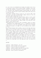 정치개혁(정치혁신) 정의, 정치개혁(정치혁신) 민주화, 정치개혁(정치혁신) 성공조건, 제1공화국(이승만정부), 제3공화국(박정희정부), 문민정부(김영삼정부), 국민의정부(김대중정부), 참여정부 정치개혁(정치혁신) 17페이지