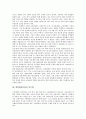 [민주화, 정치문화 민주화, 시위문화 민주화, 대학행정문화 민주화, 권력지상주의문화 민주화, 정치문화, 시위문화]정치문화의 민주화, 시위문화의 민주화, 대학행정문화의 민주화, 권력지상주의문화의 민주화 분석 5페이지