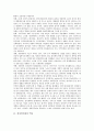 [정치민주화, 정치민주화 역사, 정치민주화 권력주의, 정치민주화 중국 사례, 정치민주화 개혁 방안]정치민주화의 역사, 정치민주화의 권력주의, 정치민주화의 중국 사례, 향후 정치민주화의 개혁 방안 분석 2페이지