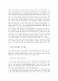 [정치민주화, 정치민주화 역사, 정치민주화 권력주의, 정치민주화 중국 사례, 정치민주화 개혁 방안]정치민주화의 역사, 정치민주화의 권력주의, 정치민주화의 중국 사례, 향후 정치민주화의 개혁 방안 분석 7페이지
